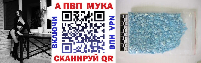 Alpha-PVP мука  закладка  Серафимович 