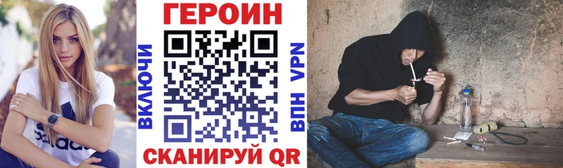 Героин Heroin  Серафимович 