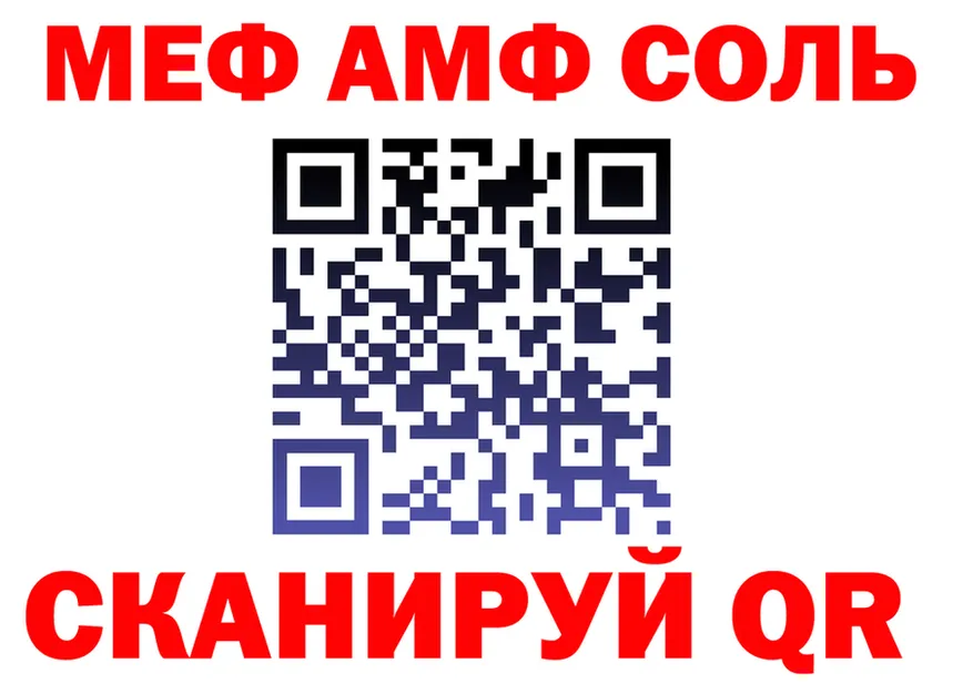 АМФ VHQ как войти нарко площадка blacksprut Серафимович