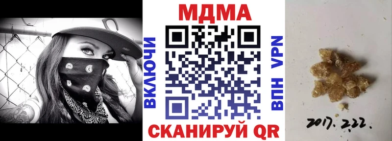 MDMA Molly  как найти закладки  Серафимович 